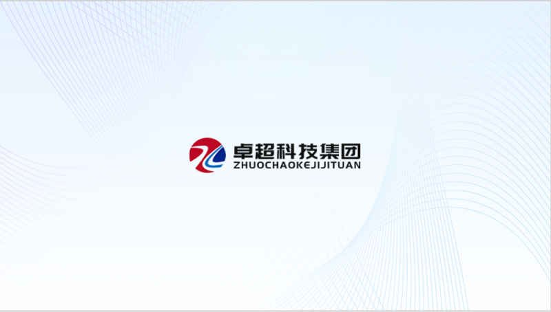 浙江华大杰源科技集团--合作案例展示